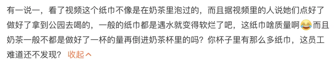 Tangyue Yuese Beverage Surprises with Tissue Paper: Self-Sabotage or Smear Campaign? The Truth Unveiled