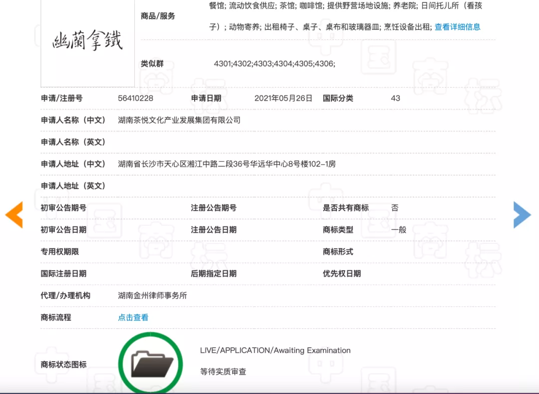 Is it legal for a milk tea brand to imitate the design of Cha Yan Yue Se? Analyzing the boundaries of infringement and industry cases