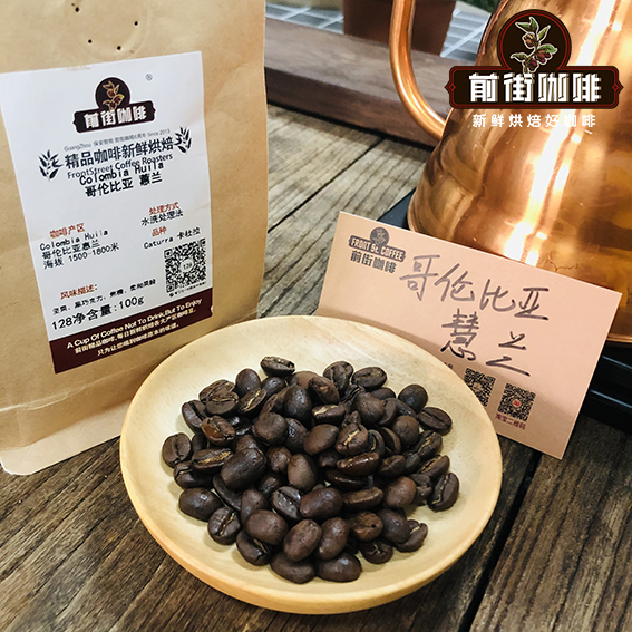 Flavor Profile of Colombian Huila Washed Beans | A Nutty and Chocolatey Must-Try for Pour Over Beginners