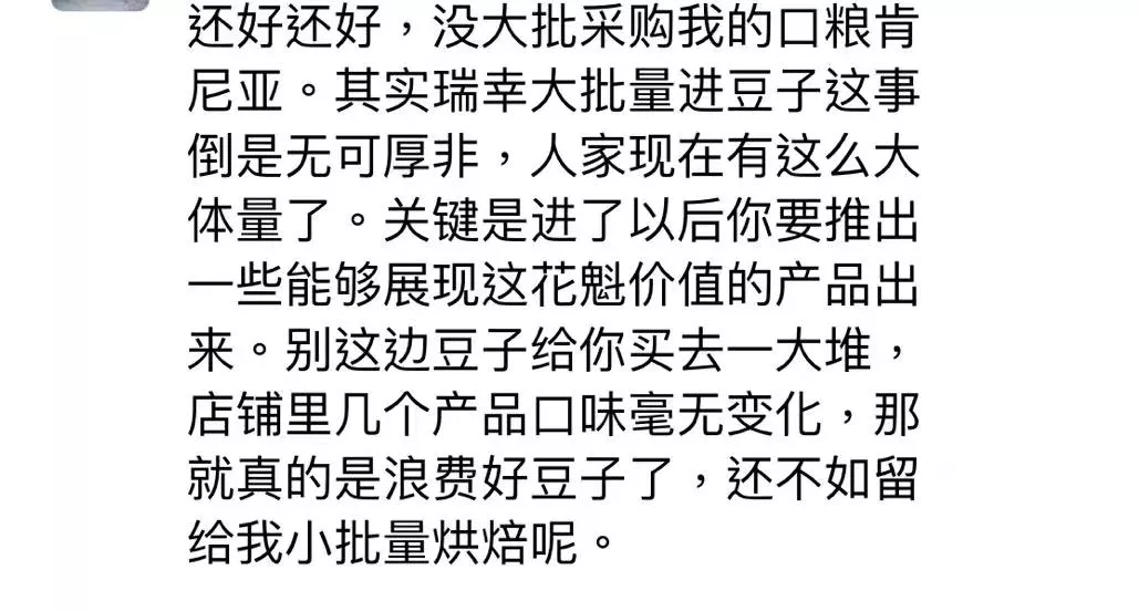 Controversy Over the Purchase of Huakui 5.0 Coffee Beans: Is the 80-Ton Deal a Monopoly? Industry Experts Analyze the Truth