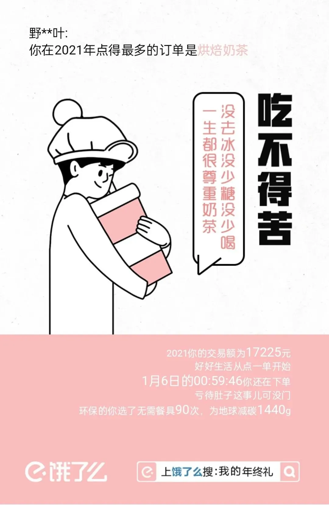 Takeaway platform surprises with cow giveaway: Marketing strategy behind 140,000 bubble tea winners