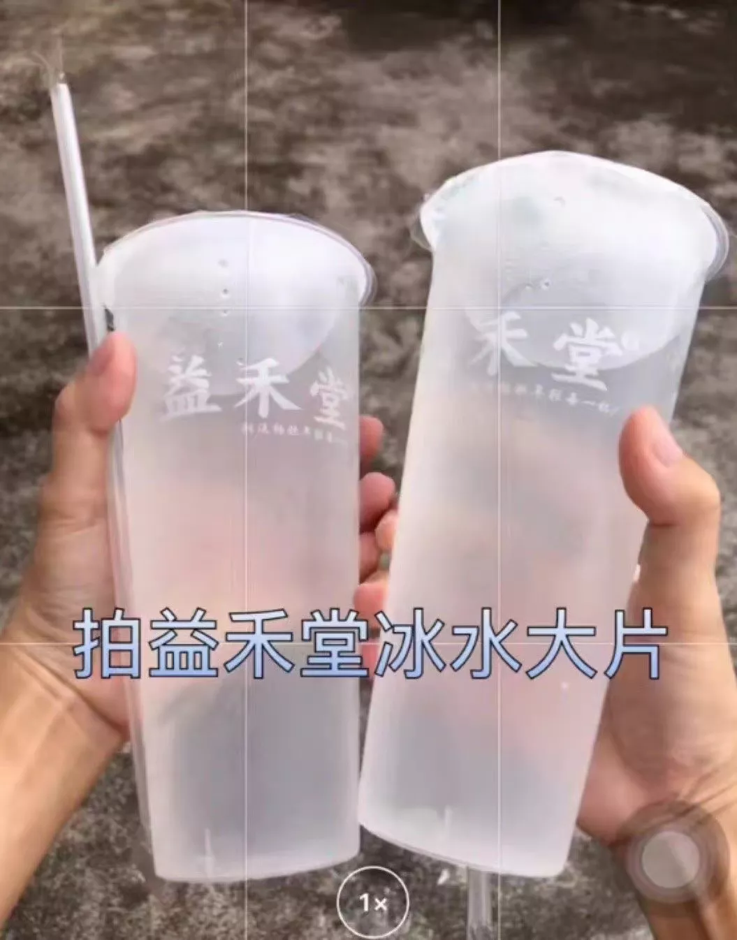 The trend of free iced water in bubble tea shops: Why are young people obsessed with posting about the 'coffee no-coffee' minimalist drink?