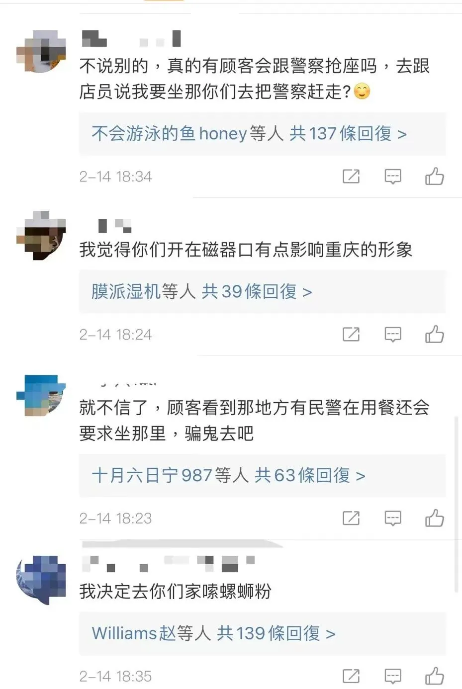 A Comprehensive Analysis of the Chongqing Starbucks Police Incident: Service and Community Coexistence Behind the Misunderstanding