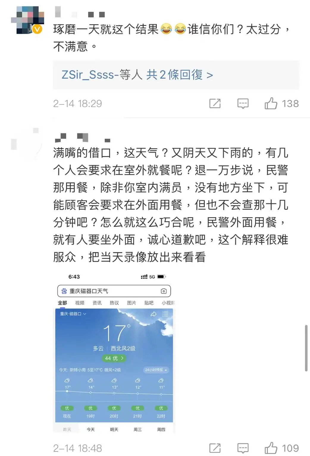 A Comprehensive Analysis of the Chongqing Starbucks Police Incident: Service and Community Coexistence Behind the Misunderstanding