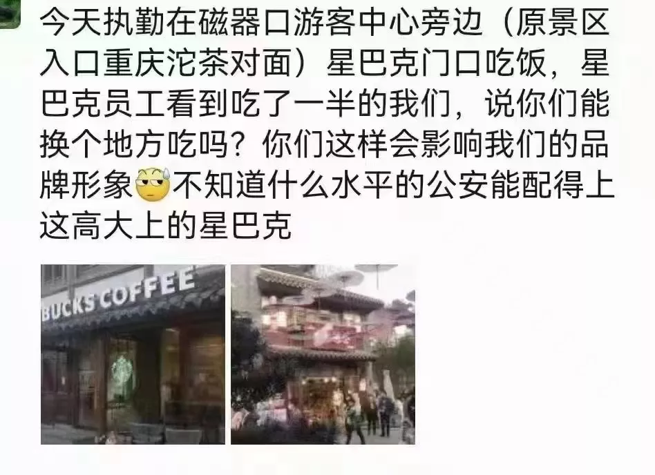 Starbucks' incident of ejecting police officers sparks controversy: How to balance brand image and public ethics?