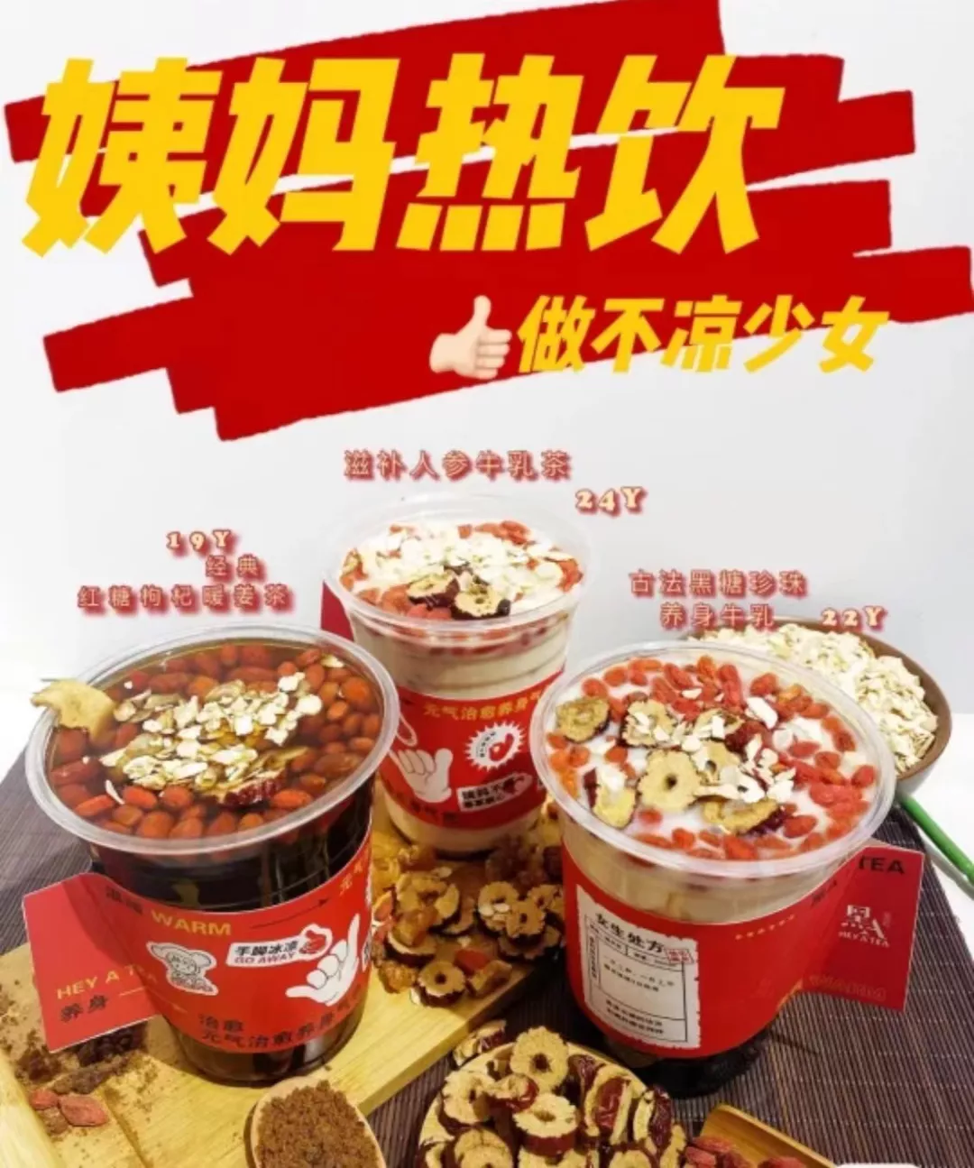 Exotic drinks are going viral: What's the limit of innovation when snail noodle hotpot finds its way into a cup?