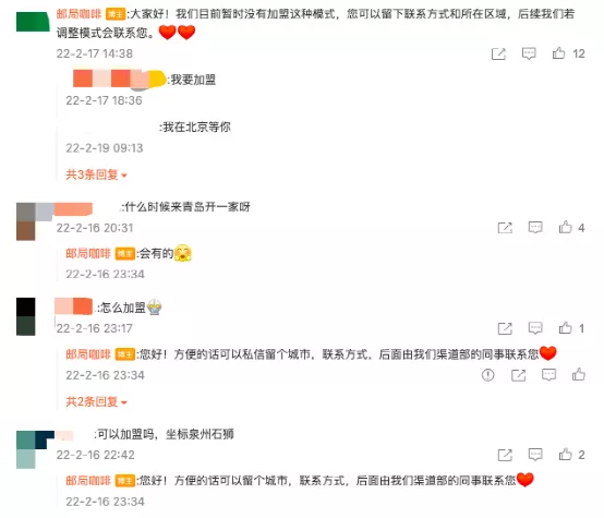 Debunking the rumor of Postal Coffee franchise: China Post reiterates direct operation only, no franchising plans