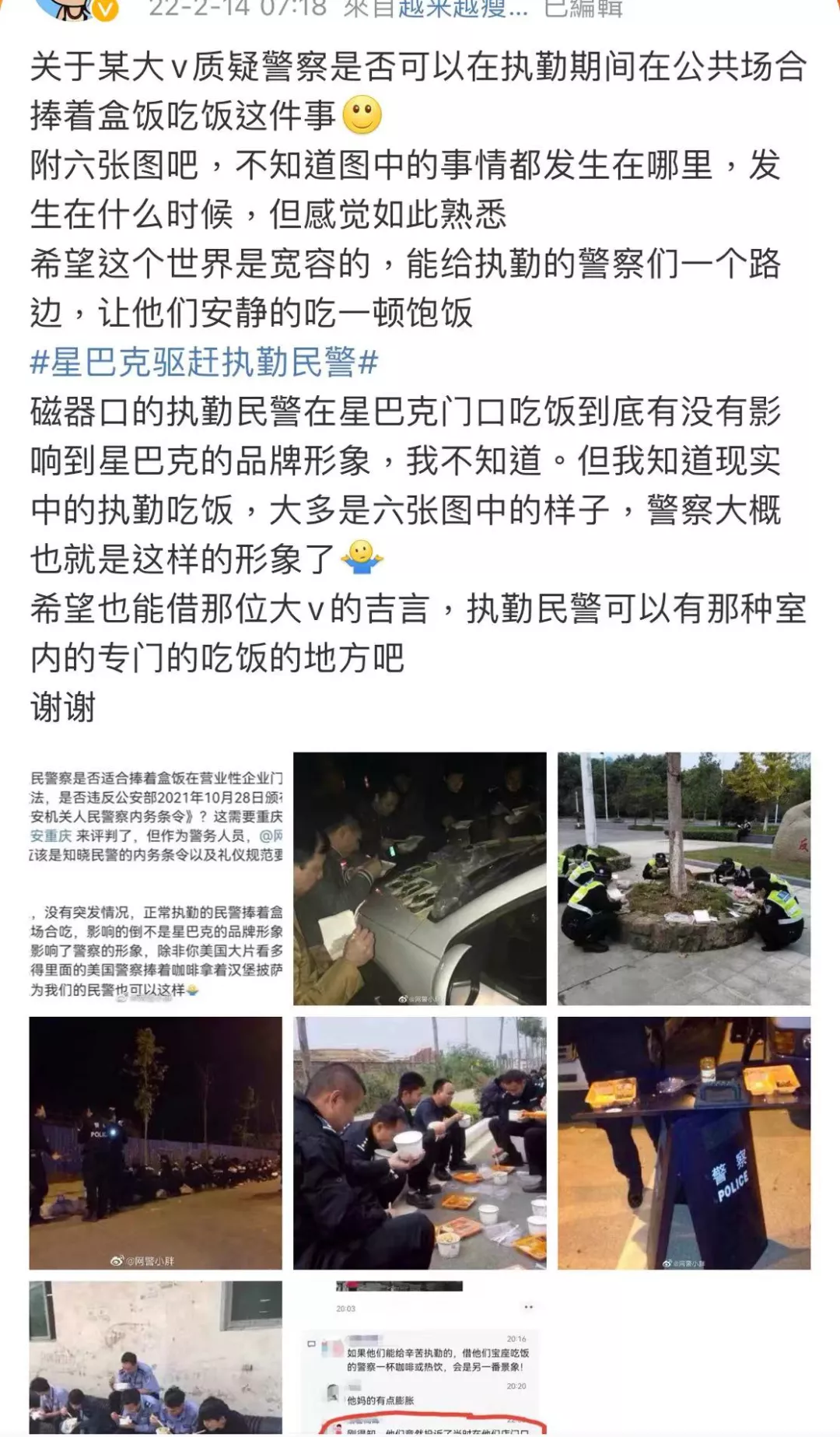 Starbucks' incident of ejecting police officers sparks controversy: How to balance brand image and public ethics?