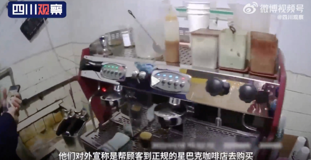 Starbucks Counterfeit Case Exposed: Risks Lurking in Takeaway Purchases and Residential Fake Production