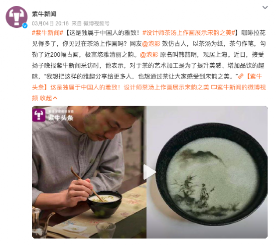 Song Dynasty Tea Whisking and Tea Foaming Art: An Analysis of the Similarities and Differences Between Tea Foam Painting and Coffee Art