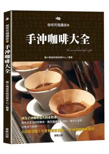 From Beginner to Professional: Essential Reading List on Roasting and Coffee Tasting, Easy for Beginners to Understand