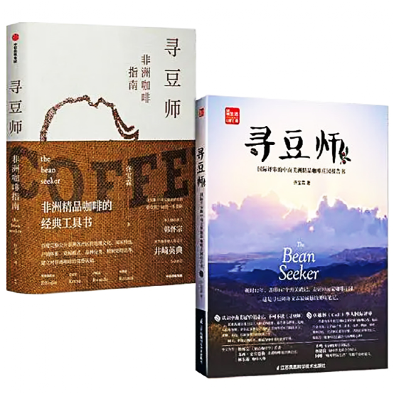 From Beginner to Professional: Essential Reading List on Roasting and Coffee Tasting, Easy for Beginners to Understand