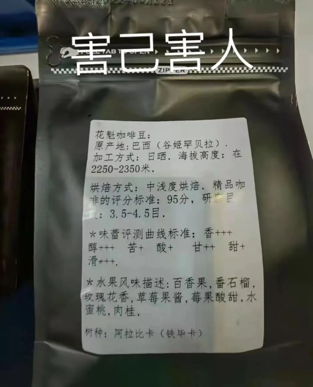 The Big Question About Kongou Coffee Beans' Origin: From the Brazil Mislabeling to Identifying True Origins and Varieties