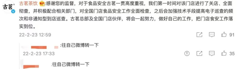 Ancient Mint Tea’s 23.22 million yuan tax evasion results in 11.61 million yuan fine—how can the brand trust crisis be resolved?