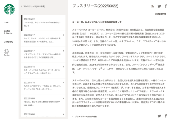 Analysis of Starbucks Japan's April Price Adjustments: Coffee Bean Prices Rise, Plant-Based Milk Lattes Drop—Underlying Reasons and Market Trends
