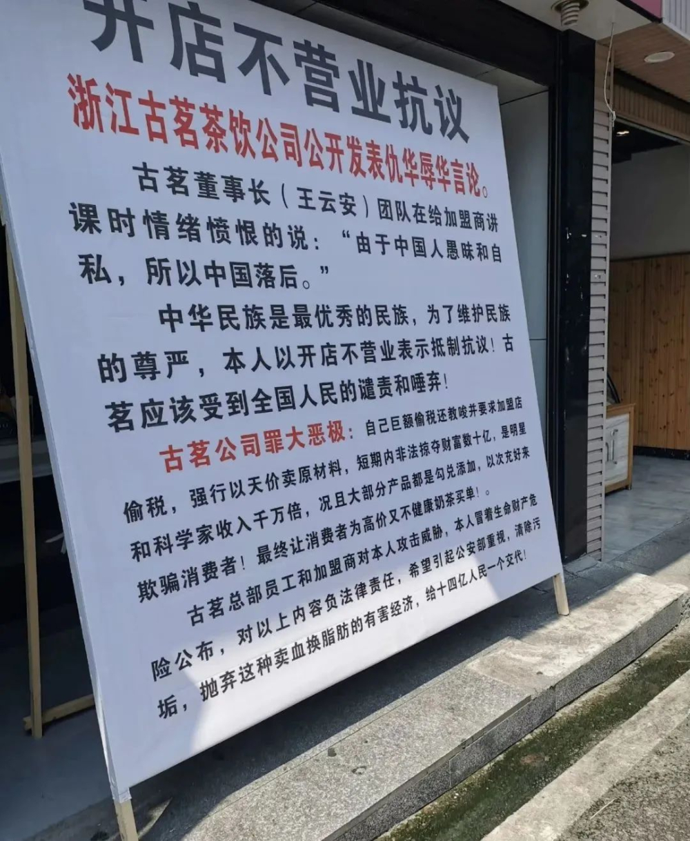 Ancient Mint Tea’s 23.22 million yuan tax evasion results in 11.61 million yuan fine—how can the brand trust crisis be resolved?