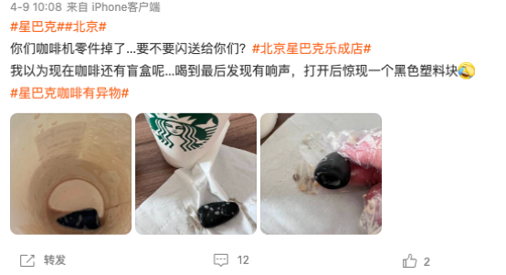 Behind the Starbucks Coupon System Glitch: Brand Challenges Amid Foreign Object Incident and Luckin Competition