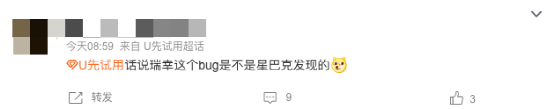 Analysis of Luckin Coffee's 6-yuan Double Latte Price Glitch: System Error or Marketing Tactic?