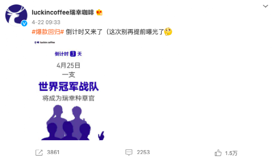 Luckin × EDG Esports Theme Store Lands in Shanghai: How a Coffee Chain Can Overtake Starbucks Through Event Marketing