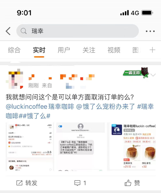Analysis of Luckin Coffee's 6-yuan Double Latte Price Glitch: System Error or Marketing Tactic?