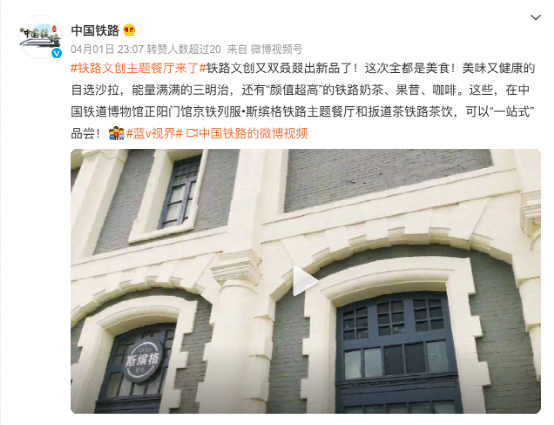 China Railway Crosses into Beverage Market: How Daocha Breaks Through? Analysis of Freshly Made Beverages and Light Food Strategies