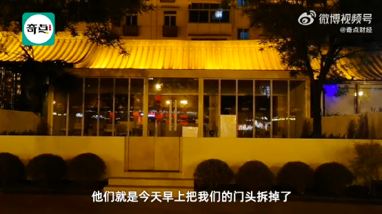 Record of the Demolition of an Illegally Designed Coffee Shop Exterior in the Xi'an Dayan Pagoda Business District: Design Considerations for Opening a Store in a Historic Area