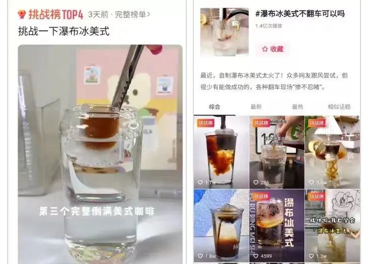 Analysis of Common Failures in Making Cascading Iced Americano & Tips for Success