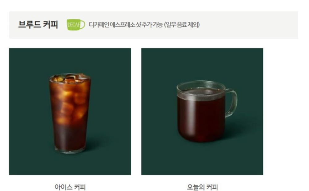 South Korea Starbucks ice coffee supply shortage: How logistics and futures prices affect daily choices