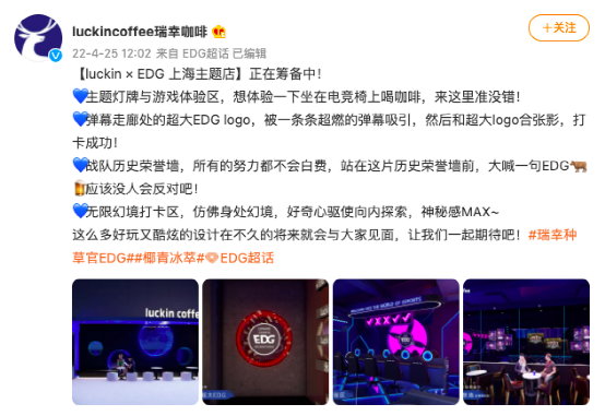 Luckin × EDG Esports Theme Store Lands in Shanghai: How a Coffee Chain Can Overtake Starbucks Through Event Marketing