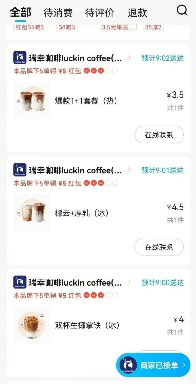 Legal Analysis of Luckin Coffee System Error Orders: Consumer Rights and Platform Liability