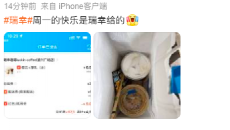 Analysis of Luckin Coffee's 6-yuan Double Latte Price Glitch: System Error or Marketing Tactic?