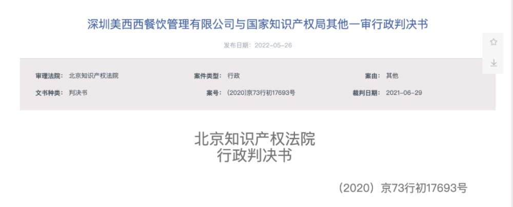Heytea's application for the 'Heytea Coffee' trademark has been rejected!An analysis of the legal thresholds for similarity and brand registration risks