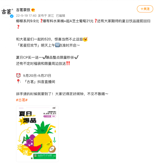 Guming's 520 live stream system crash and refund crisis: An analysis of the 2022 series of brand trust issues