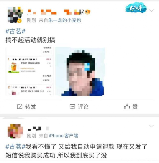 Guming's 520 live stream system crash and refund crisis: An analysis of the 2022 series of brand trust issues