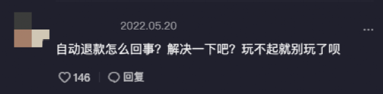 Guming's 520 live stream system crash and refund crisis: An analysis of the 2022 series of brand trust issues