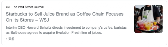 Starbucks Sells Juice Brand Evolution Fresh, Focuses on Premium Coffee Strategy Adjustment