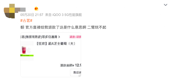 Guming's 520 live stream system crash and refund crisis: An analysis of the 2022 series of brand trust issues