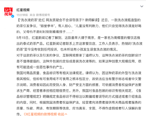 Nanjing laundry detergent-shaped milk tea controversy leads to removal from shelves: Analysis of packaging safety and creative boundaries