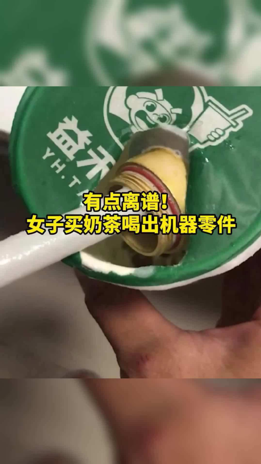 A 7-cm machine part found in Yihe Tang bubble tea drink – how to avoid food safety hazards?