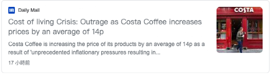 UK's Costa raises prices twice in six months: Analysis of coffee cost pressures behind the 14p increase