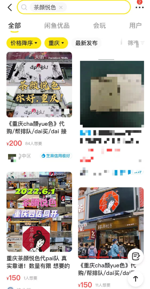Front Street Coffee Chongqing's first store goes viral: Expansion challenges amid scalper price hikes and live-streaming controversies