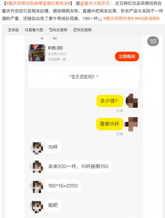Front Street Coffee Chongqing's first store goes viral: Expansion challenges amid scalper price hikes and live-streaming controversies