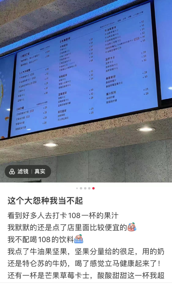 Behind Changsha’s 108-Yuan Exorbitant Juice: Analysis of Premium Fruit Drink Marketing and Consumer Psychology