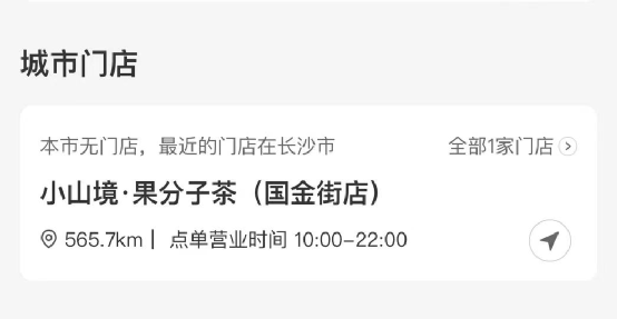 Behind Changsha’s 108-Yuan Exorbitant Juice: Analysis of Premium Fruit Drink Marketing and Consumer Psychology