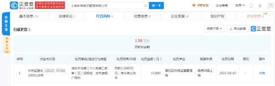 Nayuki Tea Drinks Fined for False Advertising: How Can New Tea Beverage Brands Build Consumer Trust?