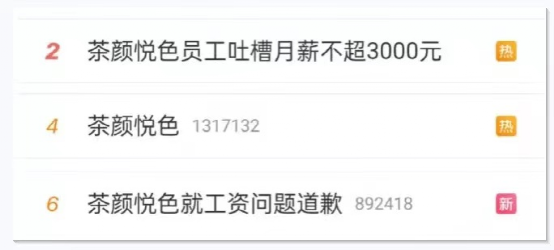 Analysis of Chayanyuesé’s Expansion Dilemma: From Intensive Store Openings in Changsha to the Challenges of Its First Nanjing Store