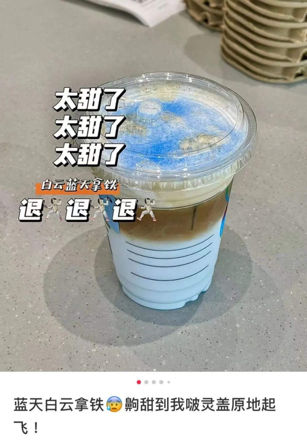 Is Luckin’s ‘Blue Sky White Cloud’ Latte Too Sweet? Baristas Reveal Real-World Testing of Sugar Clumping and Beverage Mixing Tips