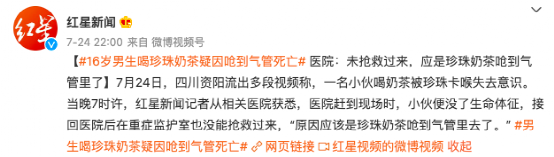 A 16-year-old boy is suspected to have died suddenly after drinking bubble tea; family and Mixue Ice Cream & Tea respond along with first aid guidelines