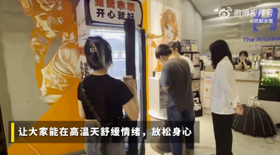 Shanghai Café's High-Temperature Emotional Healing Initiative: Free Cold Drip Coffee to Soothe Summer Irritability