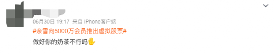 The NAYUKI Coin game sparks controversy: Virtual stock trading and leverage mechanics behind a more than 60% drop in Hong Kong stock price